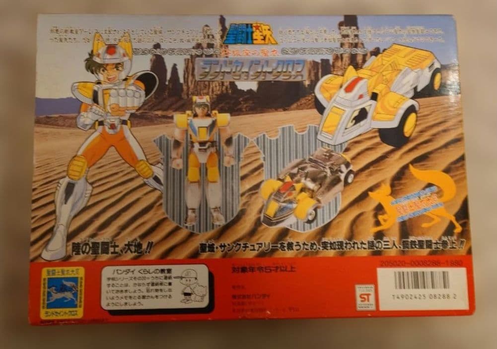 日本製　当時物　聖闘士星矢 ランドセイントクロス