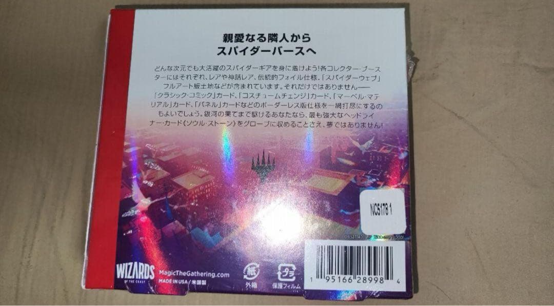 MTG スパイダーマン　コレクターブースター　日本語版　1box