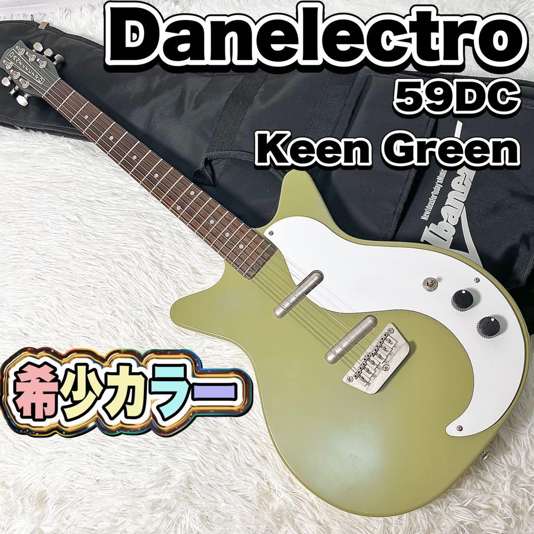 【良品】Danelectro 59DC Keen Green ケース付