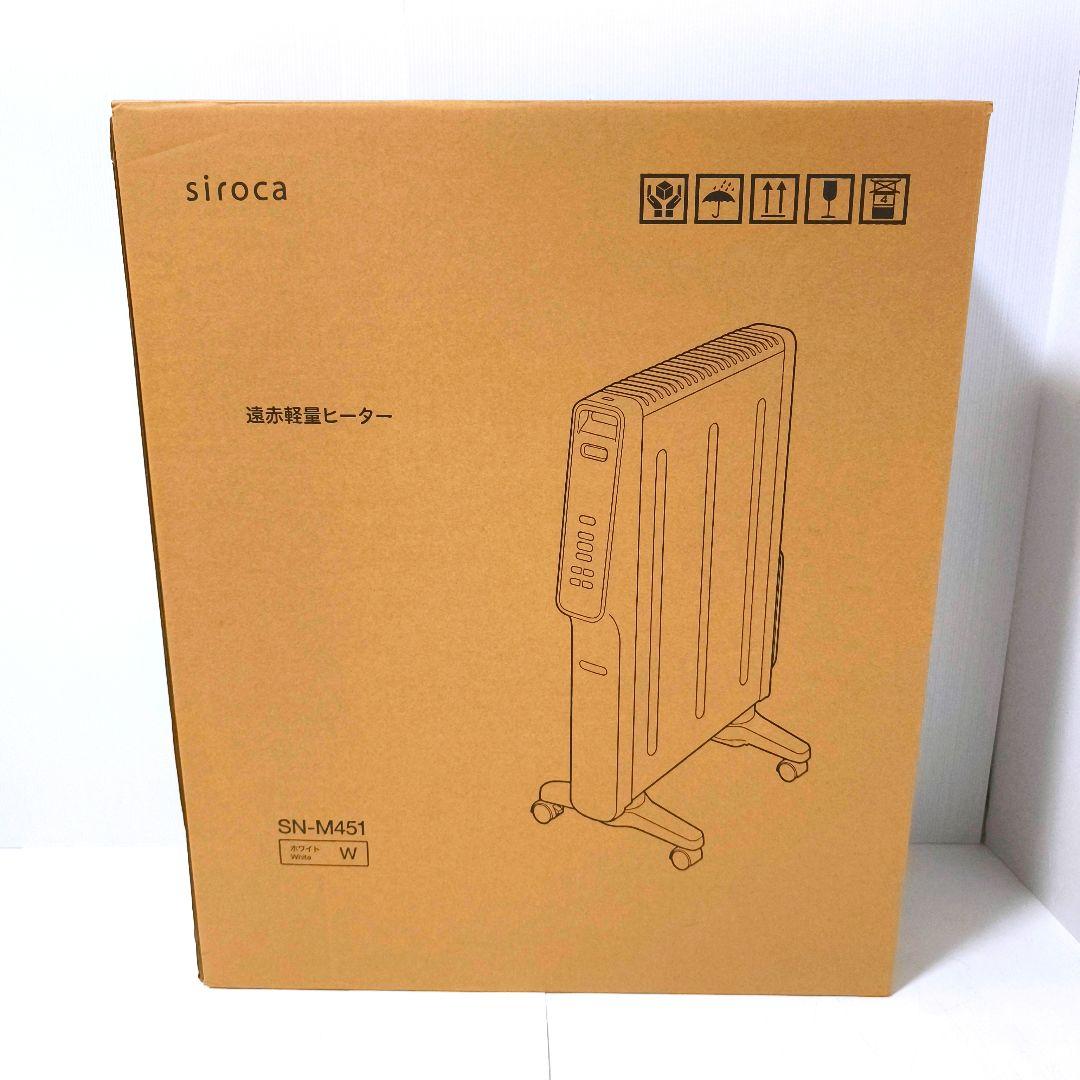 【送料無料】シロカ siroca 遠赤軽量ヒーター かるポカ SN-M451