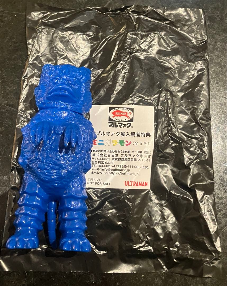 大ブルマァク展　特典　ミニソフビ　ガラモン　ブルー　青　ソフビ　未使用品