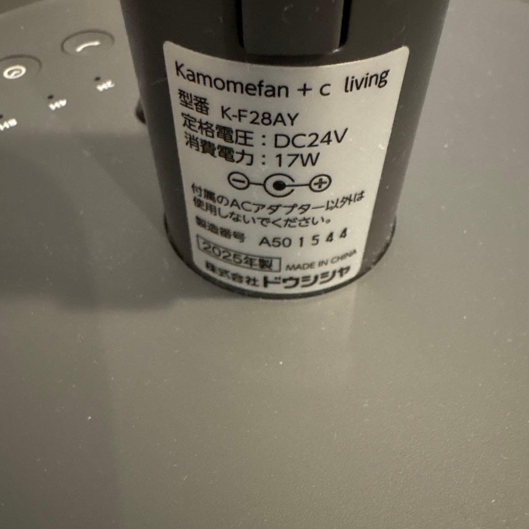 スタンド型ファン ブラック2025年製