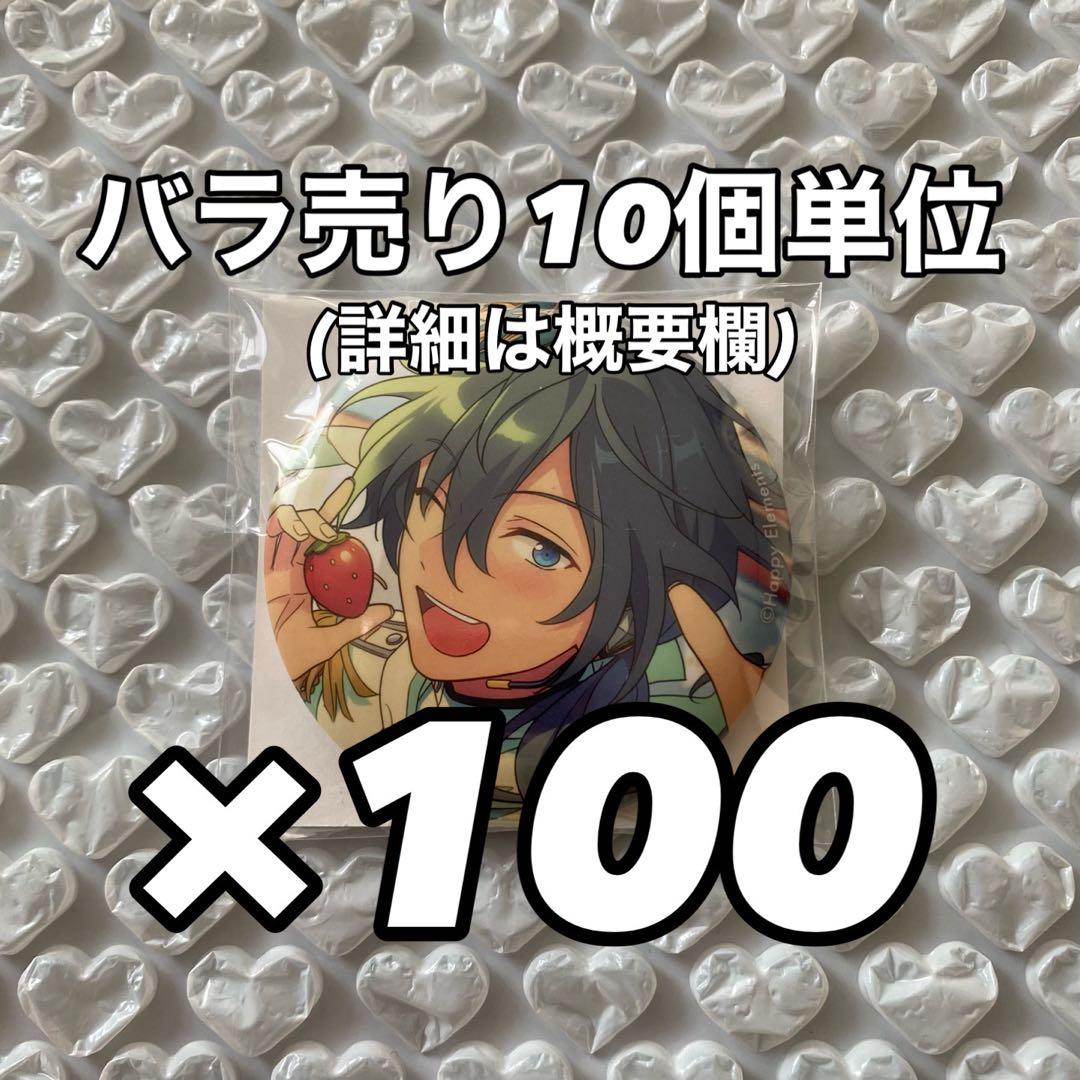 【最終値下げ】あんスタ フィーチャー スカウト 缶バッジ idol 椎名ニキ