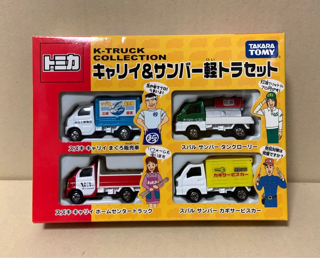 トミカ　キャリイ＆サンバー軽トラセット