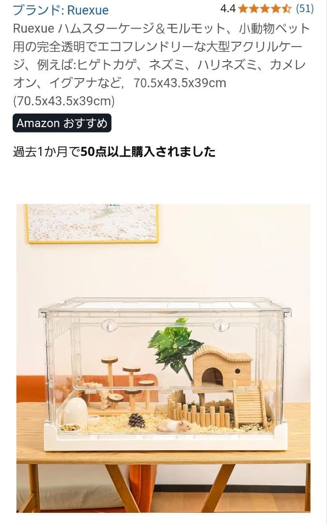 ゆ様売約済　Ruexue ハムスター　モルモット　小動物 ペット用 ケージ