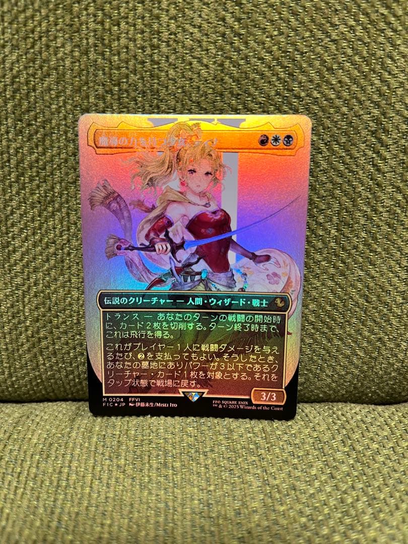MTG 魔導の力を持つ少女、ティナ ボーダーレス foil FF