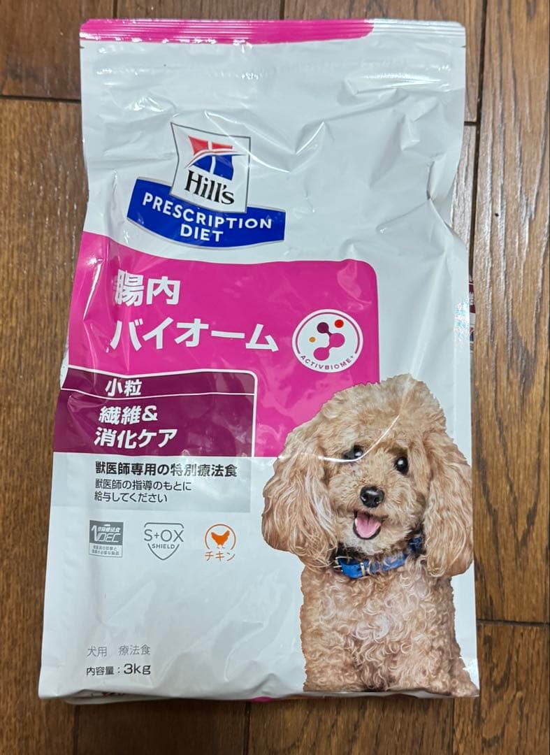 ヒルズ　犬　腸内バイオーム　3kg 1袋