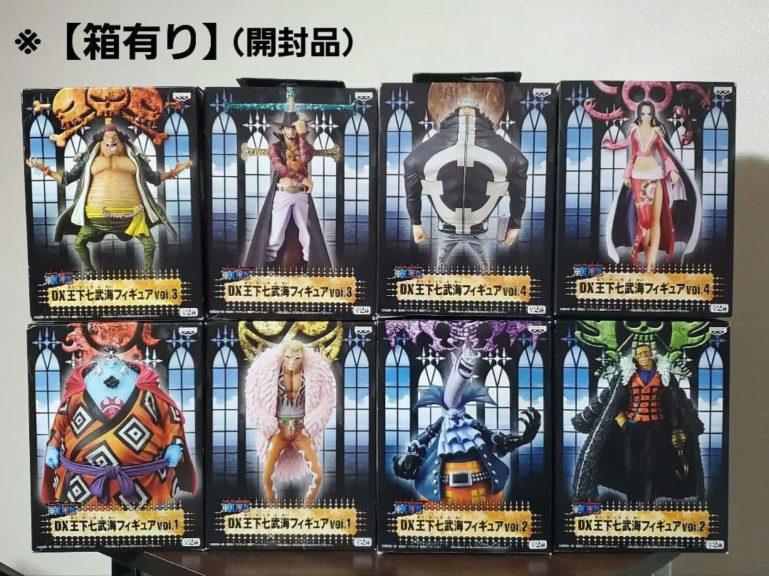 【箱有り】ワンピース DX王下七武海フィギュア 全8種