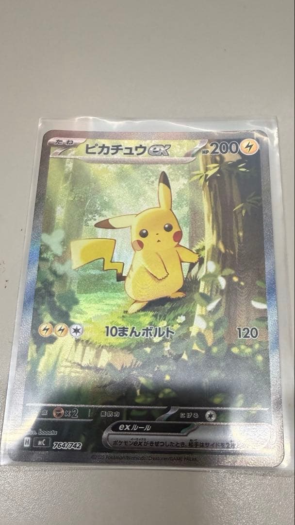 ま*け様 ピカチュウEX SAR 025/100