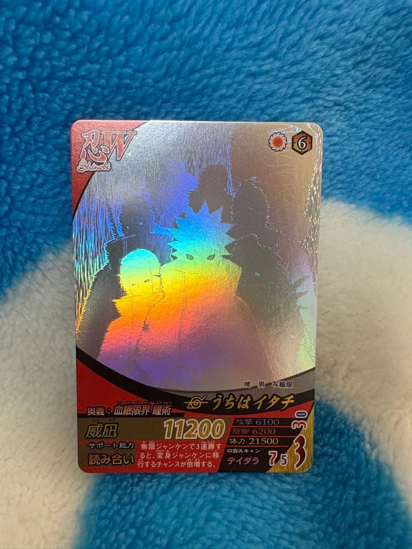 ナルティメットフォーメーション うちはイタチ 暁レア ホロ