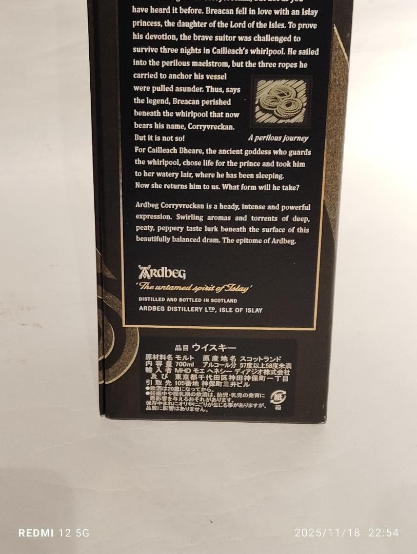 Ｙ*７様 アードベッグコリーヴレッカン 700m l 57.1％