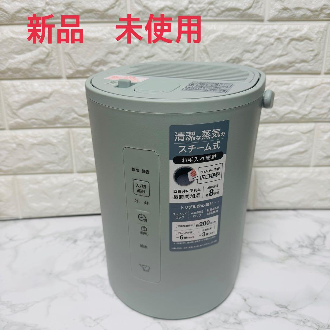 【新品 未使用 】象印 スチーム式加湿器 EE-MB20 グリーン 人気モデル