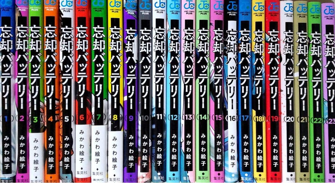 忘却バッテリー　全巻セット　1-23巻　送料込み
