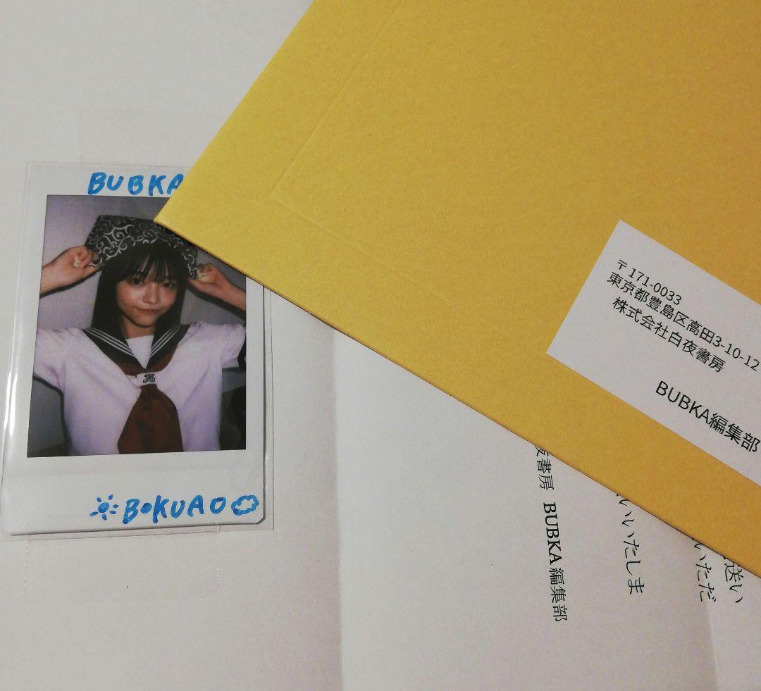 当選品♪　秋田莉杏　僕が見たかった青空　チェキ　ブブカ　BUBKA