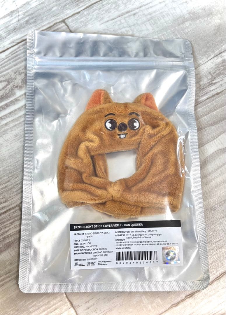 straykids SKZOO ハンクオッカ ペンライトカバー 2