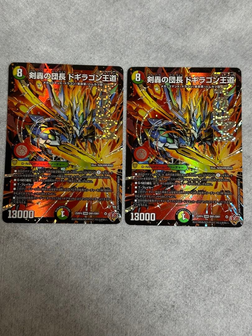 は*き様 デュエルマスターズ　剣轟の団長 ドギラゴン王道　2枚セット