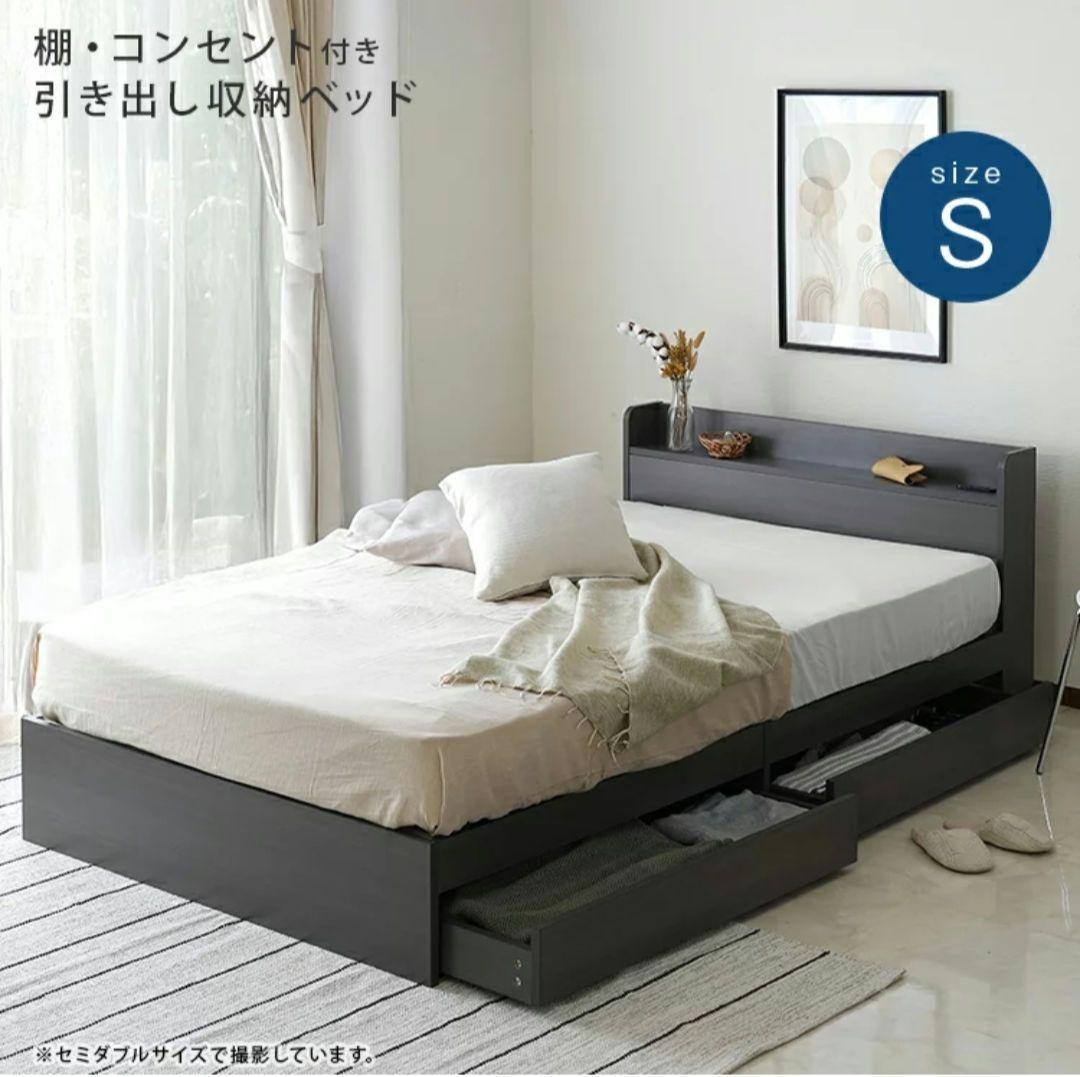 石田 進　　[ 関東方に向け ] 美品ーシングルベッド