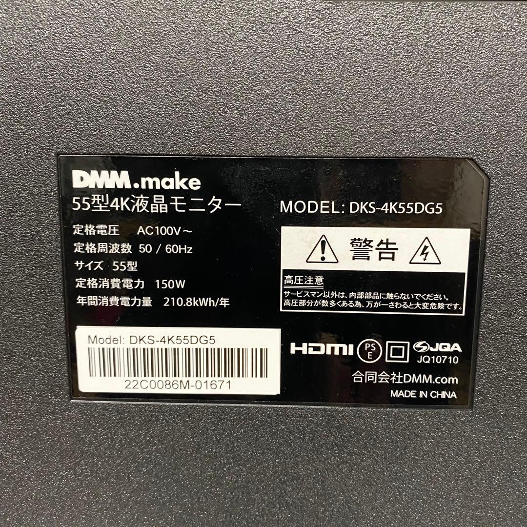 即日受渡❣️送料込2年前購入DMM55型4K液晶モニター YouTubeネトフリ可