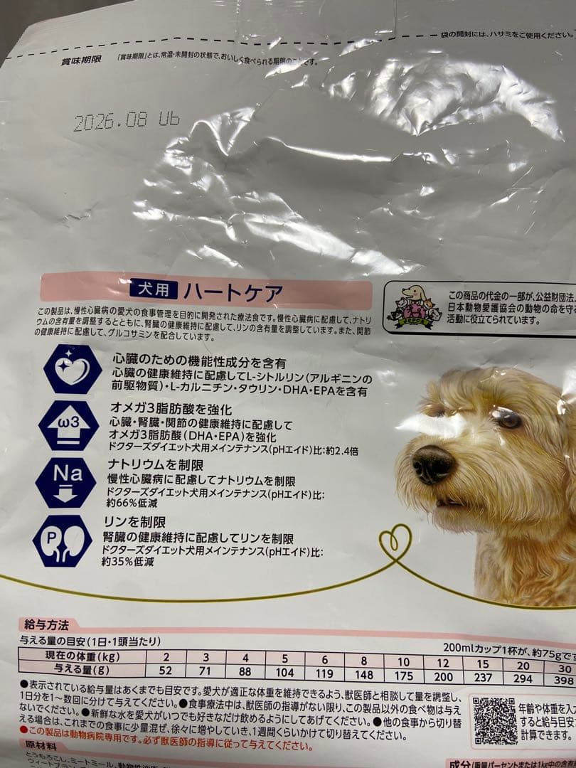 ドクターズケア　犬用ハートケア 3kgプラス2kg 「個包装　500g×4 」