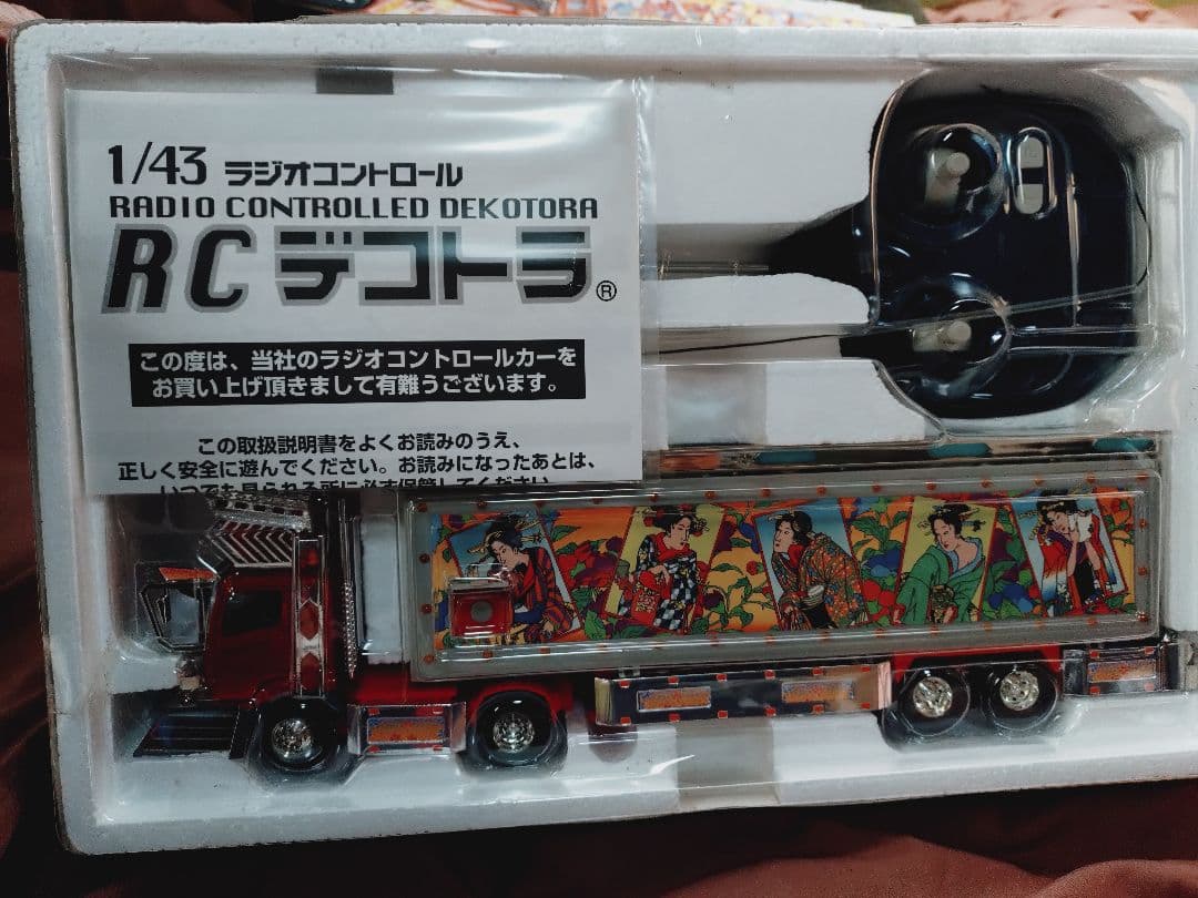 skynetデコトララジコン帝王　新品