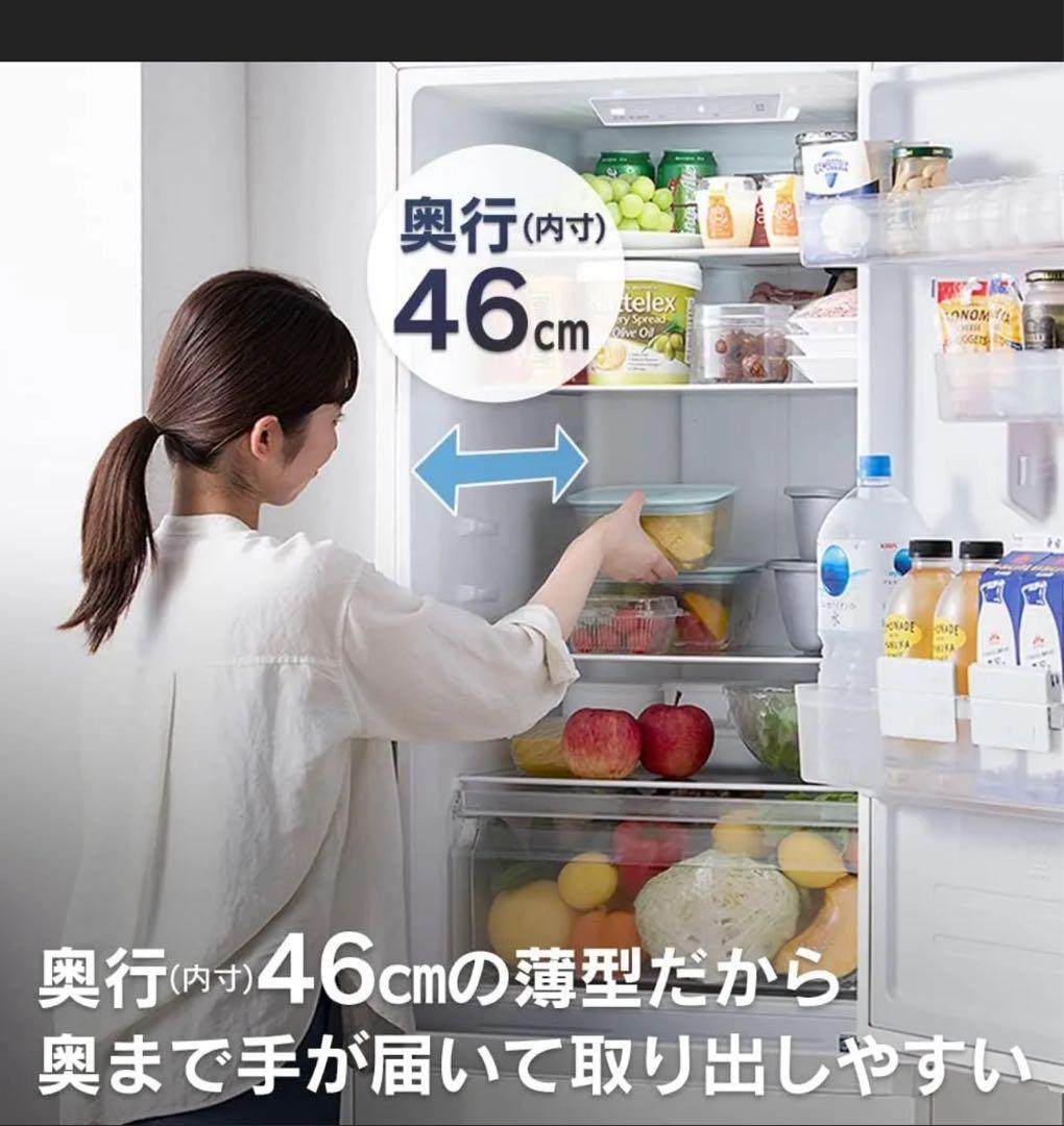 アイリスオーヤマ　IRSN-30A-B 冷蔵庫 2022年式　299L 送料無料