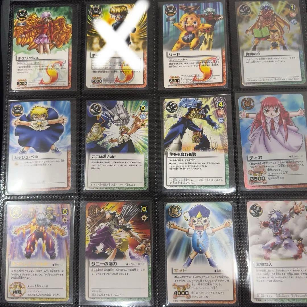 金色のガッシュベル