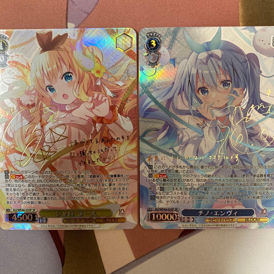 ヴァイス　ごちうさ　チノ　エンヴィ　シャロ　ラース　セット