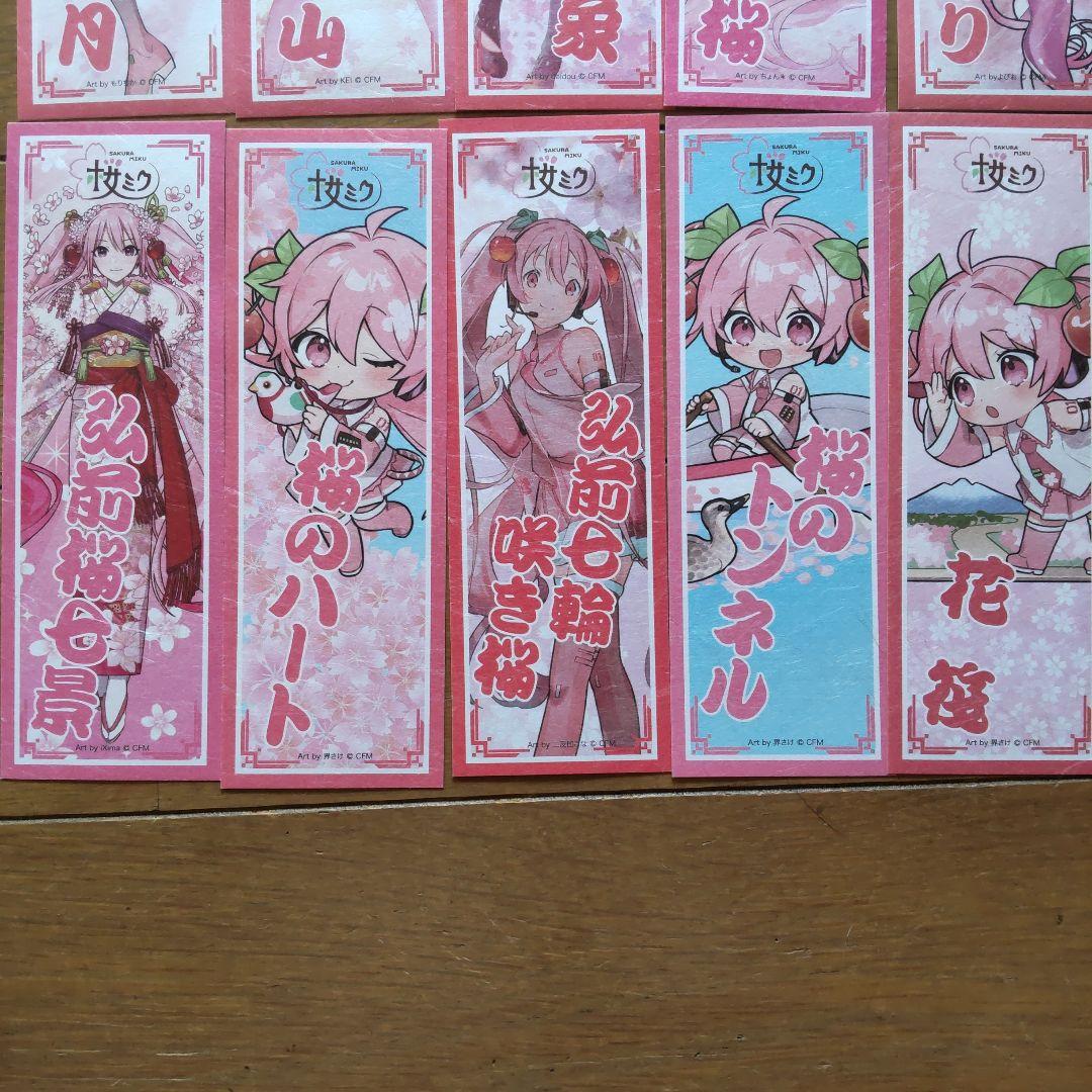 桜ミク　まんじ札25種類＋デカまんじ札コンプリートセット