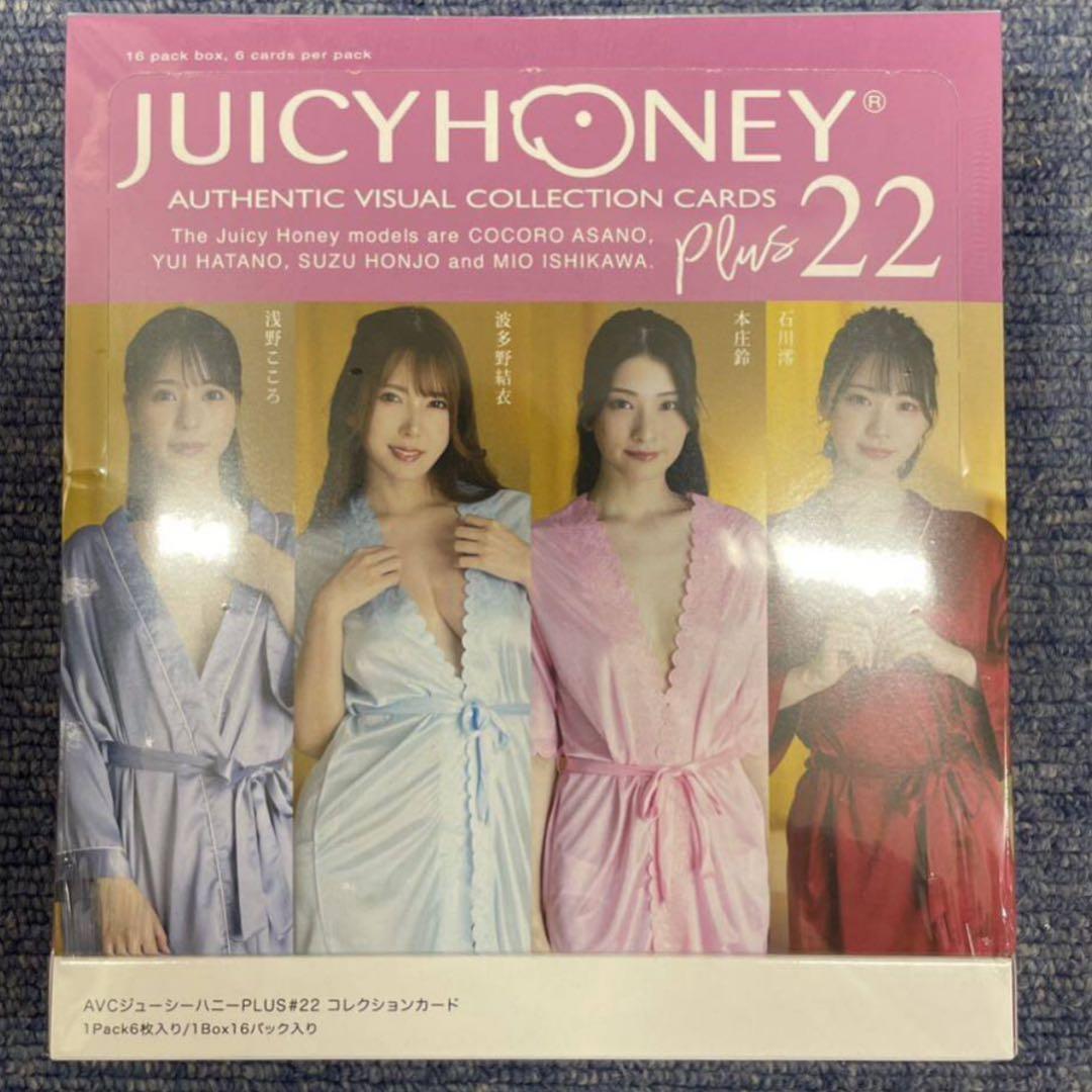 AVC JH plus22 新品未開封ボックス