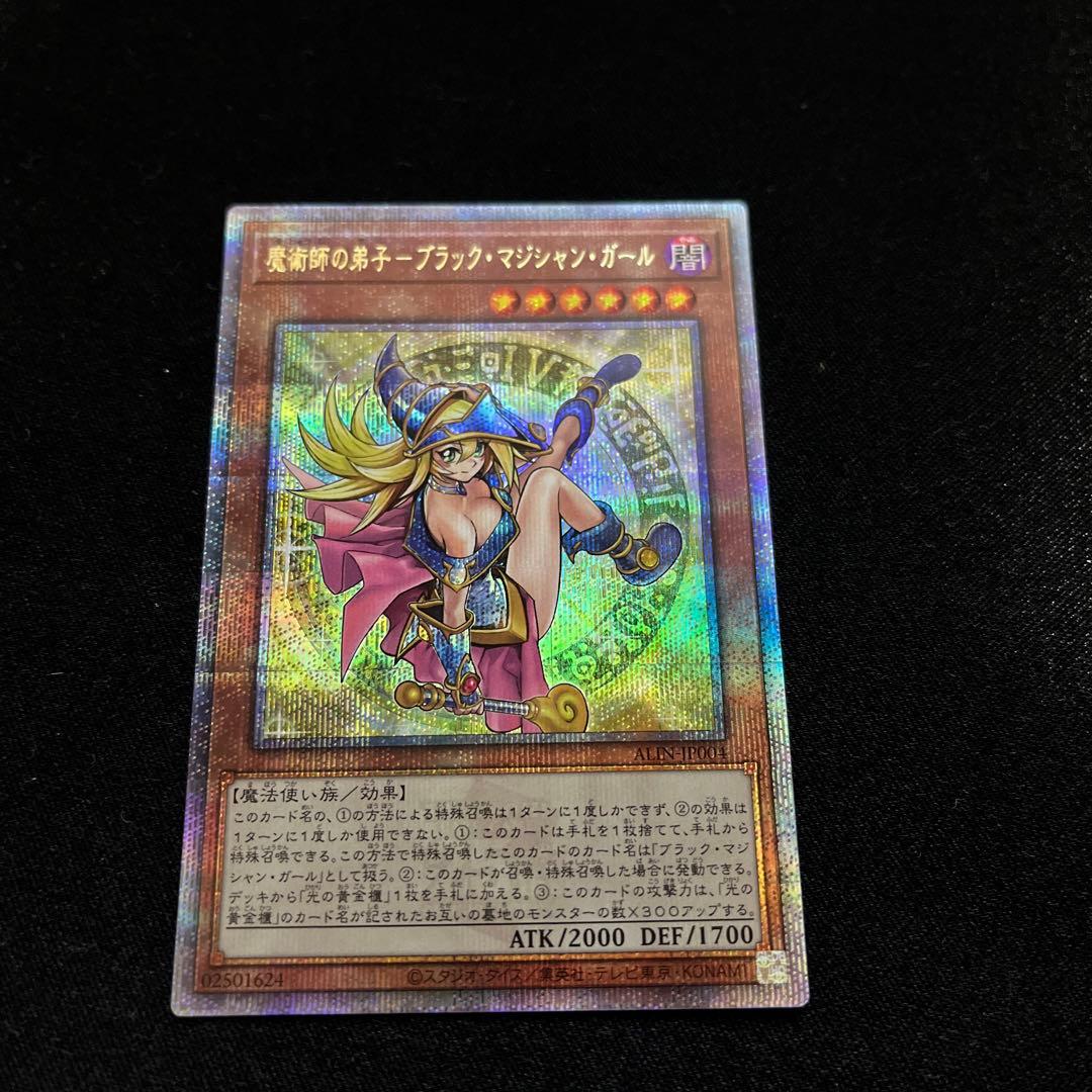 遊戯王　魔術師の弟子ーブラック•マジシャン•ガール　25th　クオシク