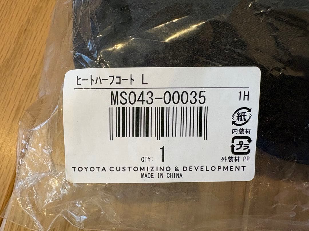 TRD ブラックジャンパー 中綿入り 未使用