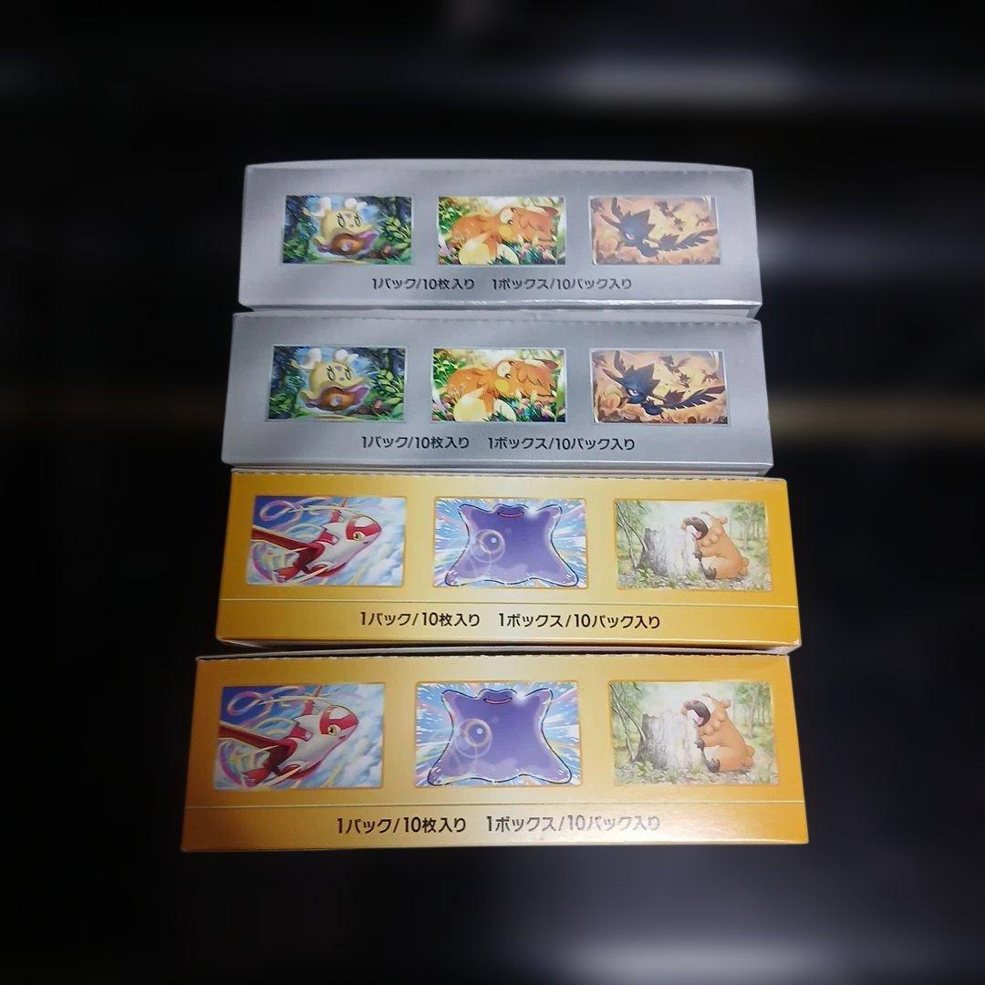 専用　 Vスターユニバース シャイニートレジャー シュリンクなし　2BOX ずつ