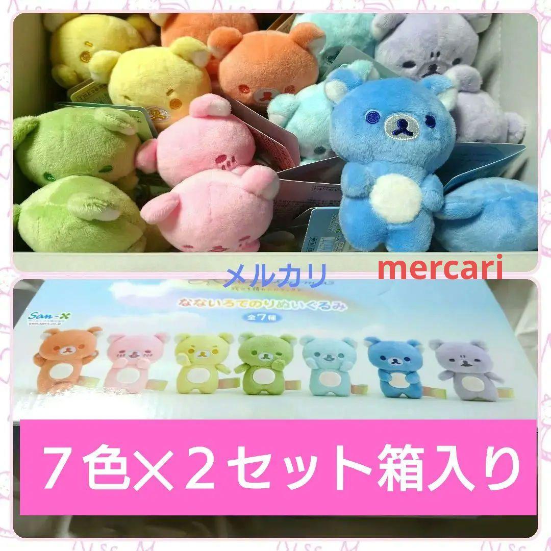 リラックマ 雨のち晴れのリラックマ なないろてのりぬいぐるみ　BOX(７色✕２入