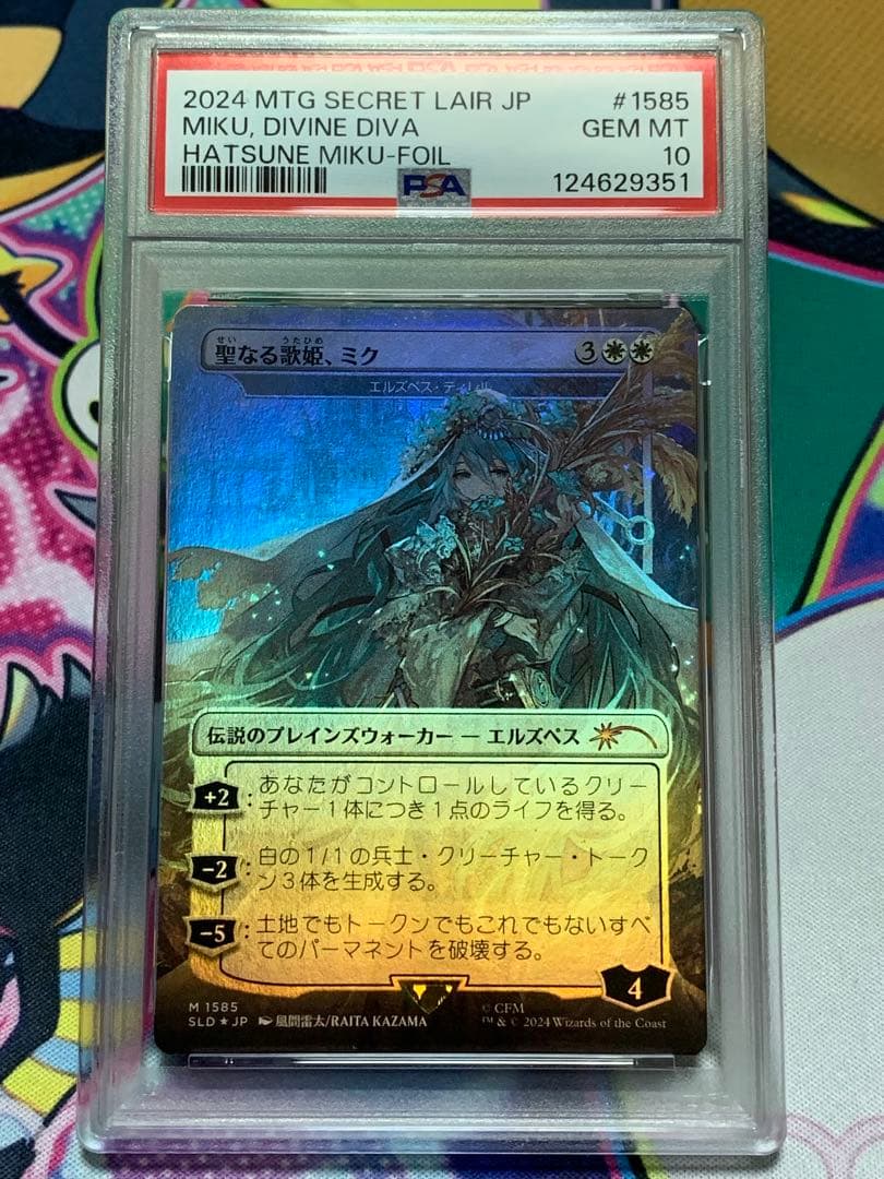 聖なる歌姫、ミク foil PSA10 SECRET LAIR 初音ミク