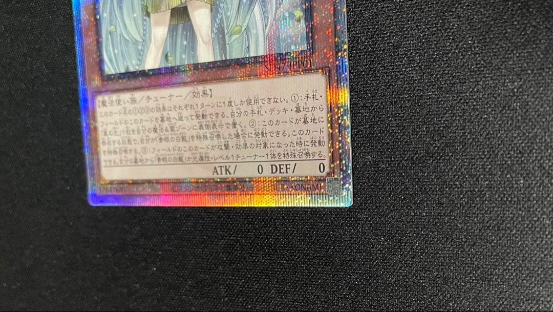 遊戯王　白き乙女　25th　シークレット　クオシク