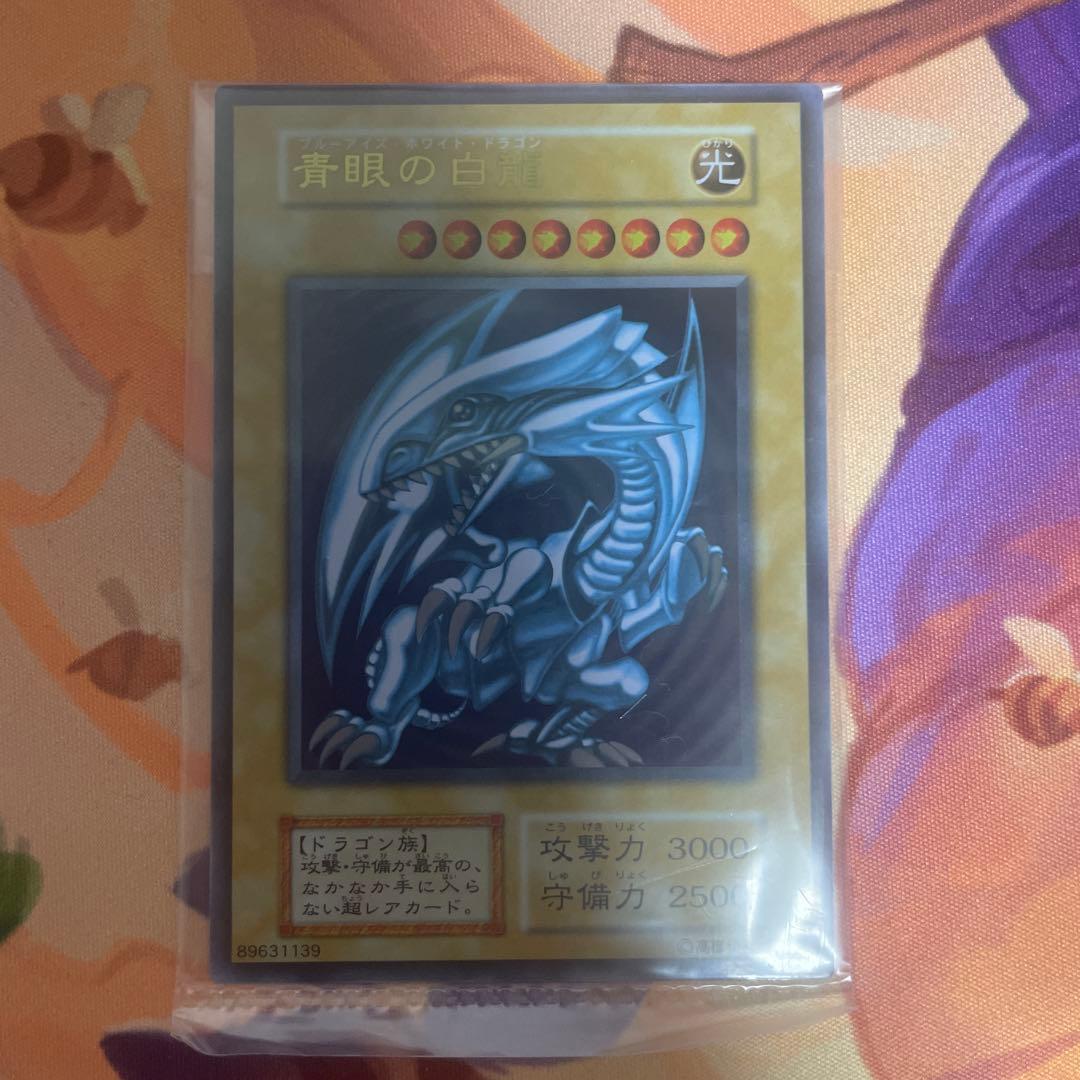 ブルーアイズホワイトドラゴン　ステンレス　未開封