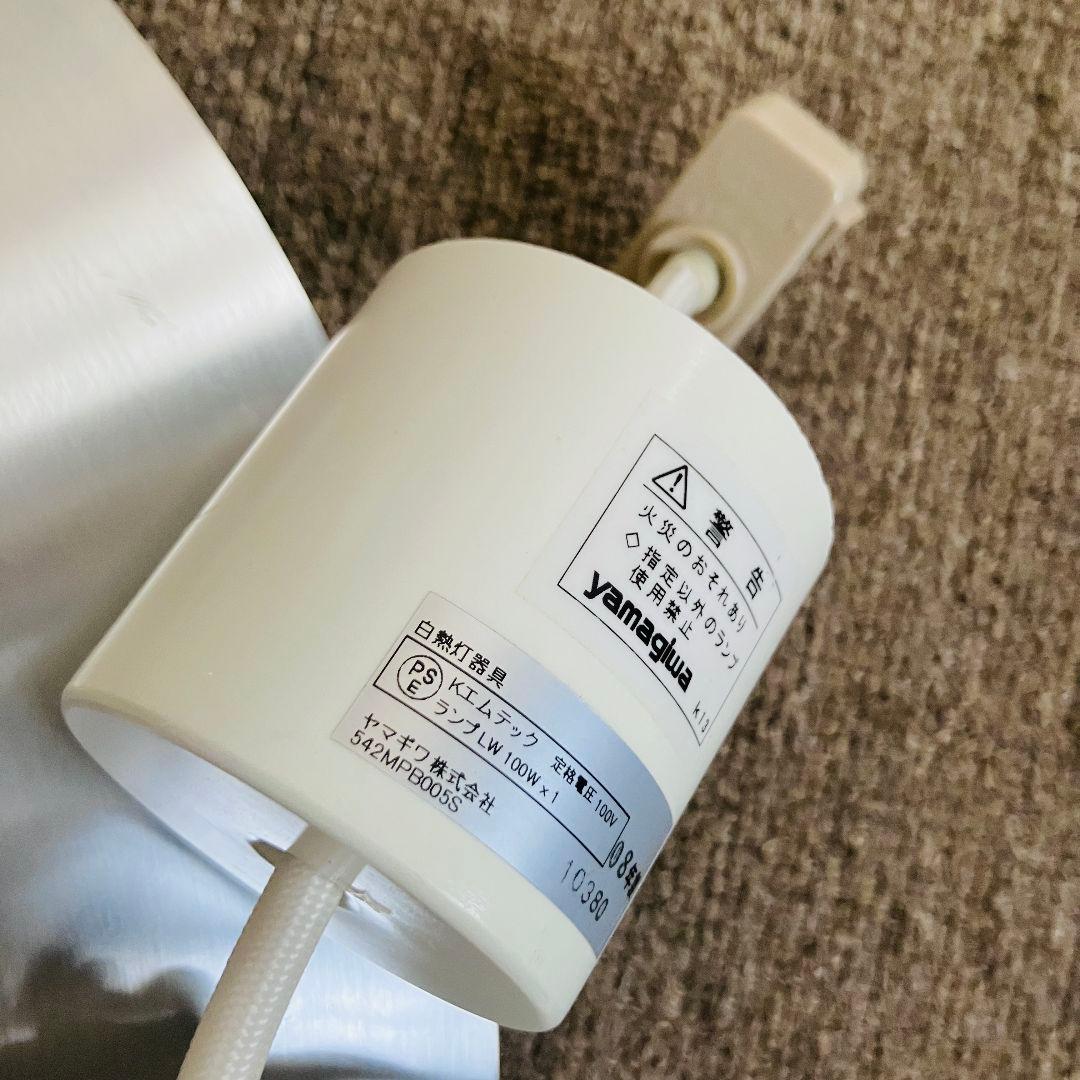 ヤマギワ デンマーク\" HORN (ホーン)\" 4レイヤードシェード ライト