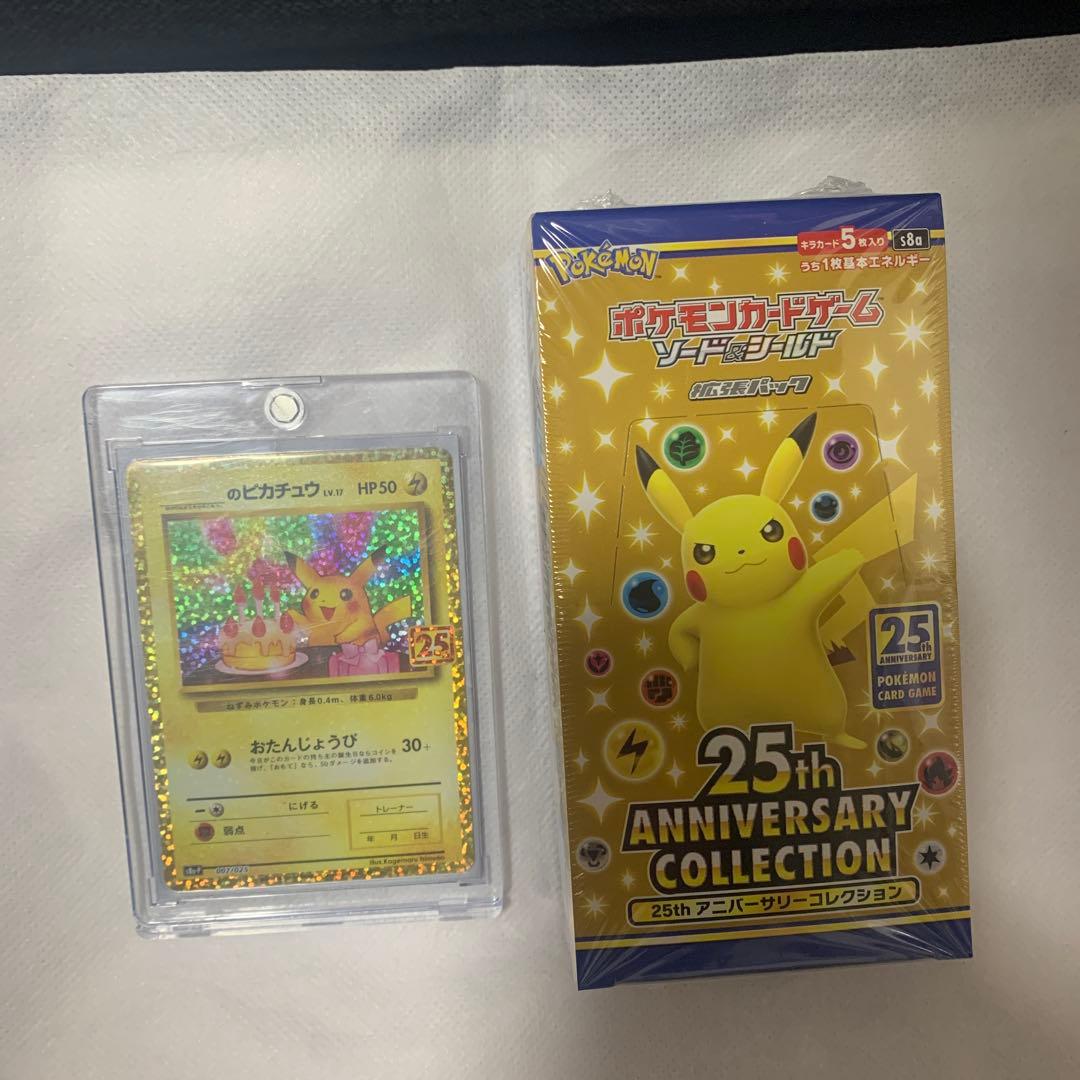 ポケモンカード25thアニコレボックス　お誕生日ピカチュウ