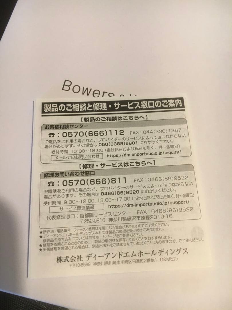 Mr.… 専用❣️新品未使用‼️Bowers&Wilkins‼️ マクラーレン限定‼️