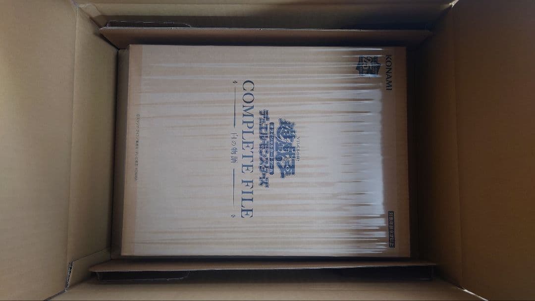 遊戯王 白の物語 コンプリートファイル(complete file)