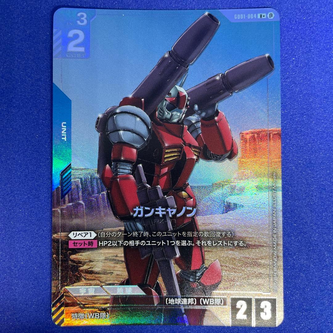 ガンダムカードゲーム ガンキャノン R+ パラレル