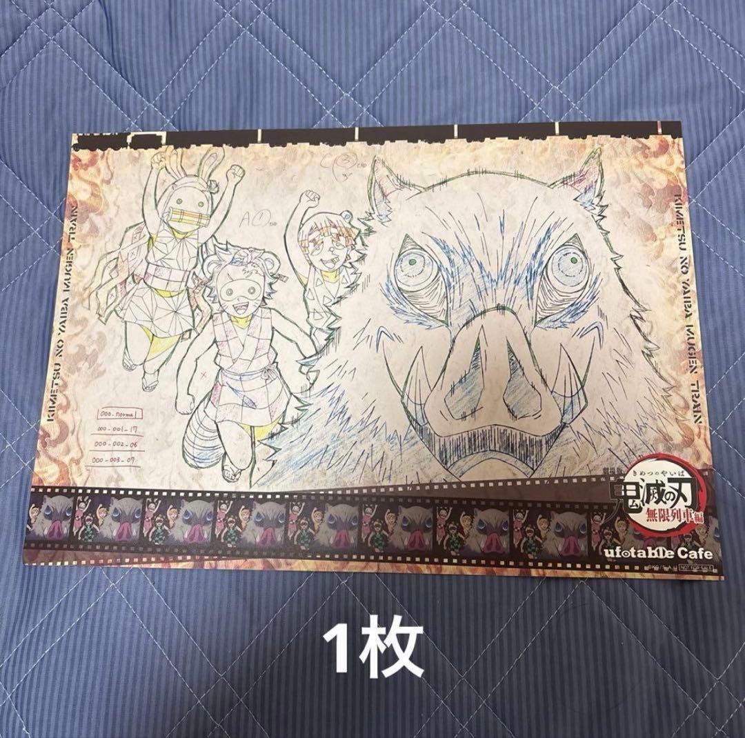 鬼滅の刃 ufotable Cafe ランチョンマット まとめ売り