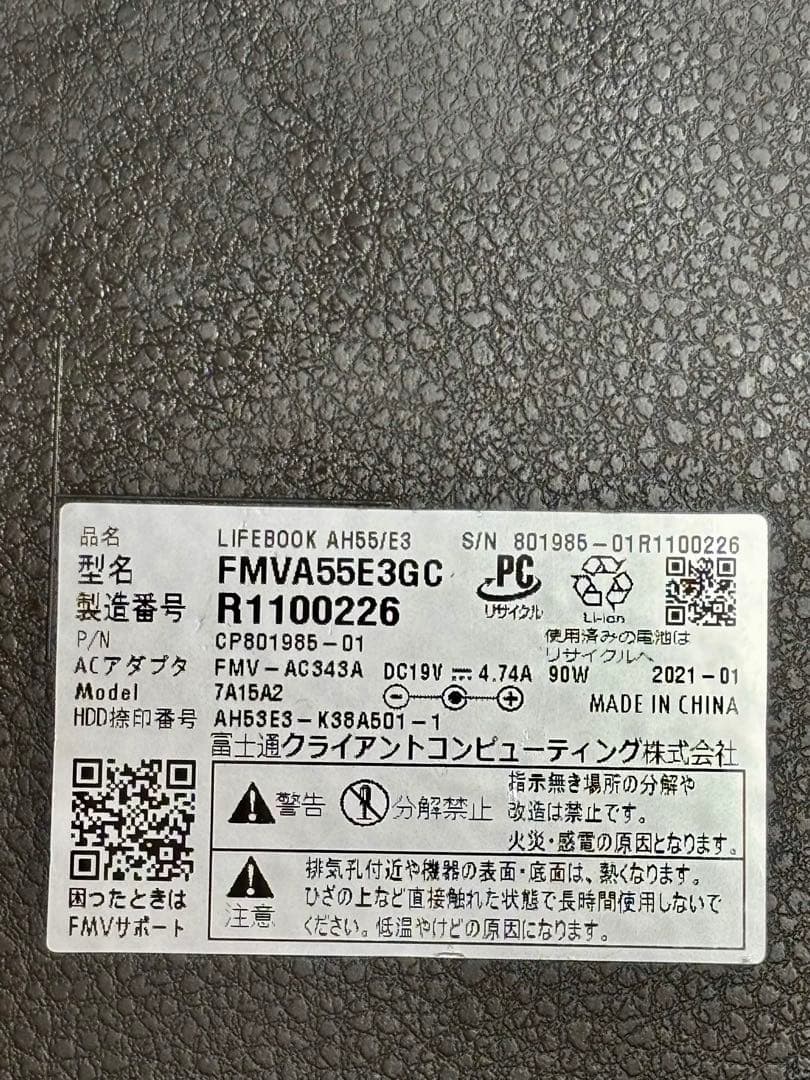 富士通 LIFEBOOK AH55/E3 i7 1165G7 32GB 2TB