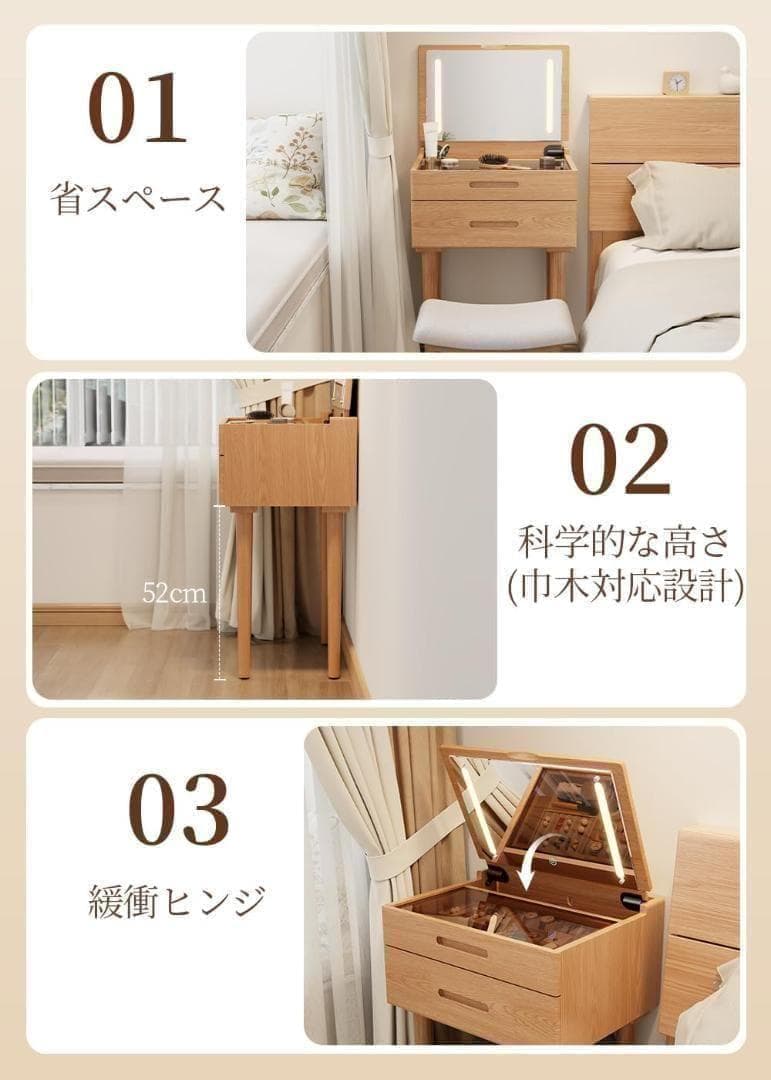 【新品】ドレッサー 木製コンパクト LEDライト 鏡台 天然 幅50cm