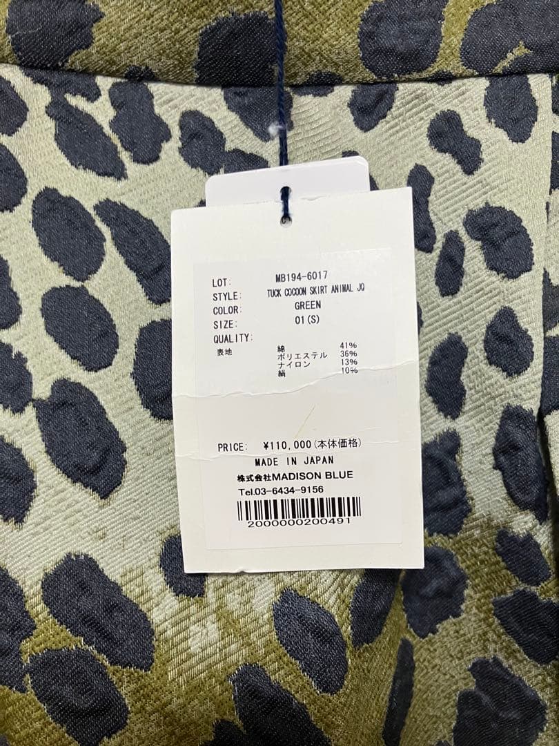 お値下げ中　未使用　MADISONBLUE タイトスカート