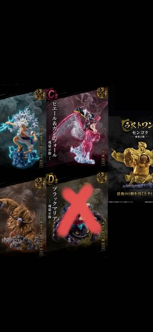 一番くじ ワンピース EX 悪魔を宿す者達 vol.3 フィギュア5体セット