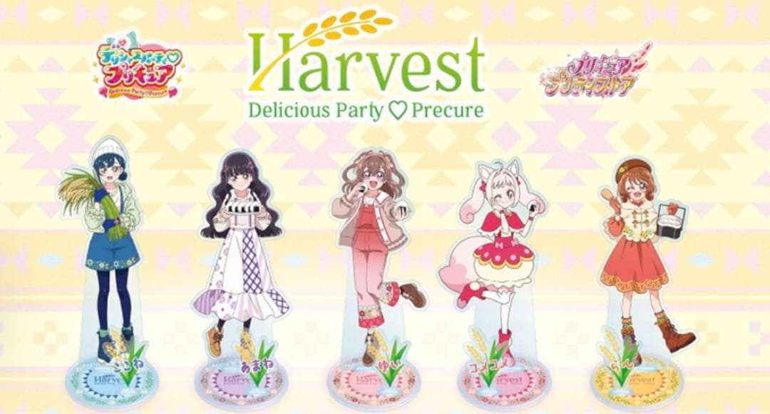 デリシャスパーティプリキュア【Harvestアクリルスタンド】５種セット