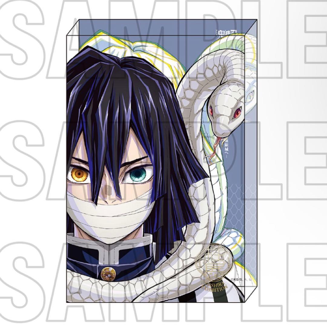 鬼滅の刃 二層アクリルブロック伊黒小芭内