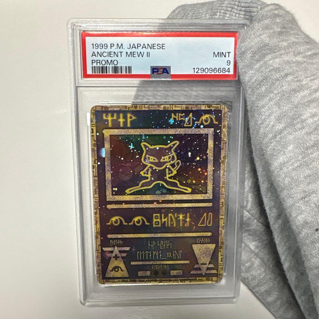 古代ミュウ 後期修正版 PSA9 　1999年
