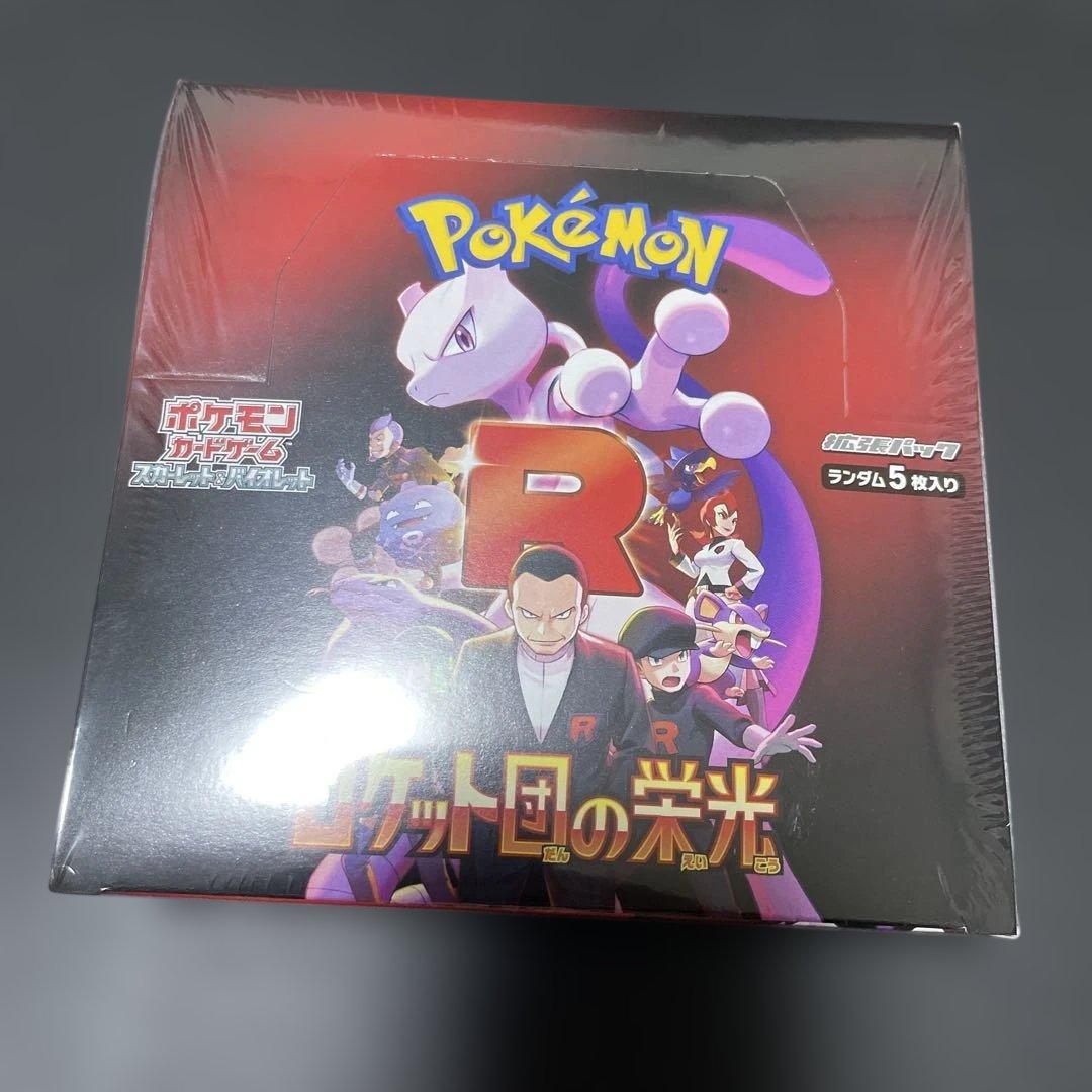 ロケット団の栄光　未開封BOX シュリンク付き